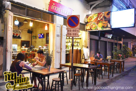 ร้าน ก้าวย่างพรีเมี่ยม