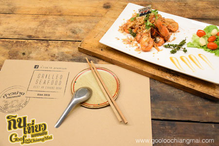 ร้าน ก้าวย่างพรีเมี่ยม