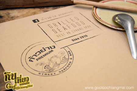 ร้าน ก้าวย่างพรีเมี่ยม