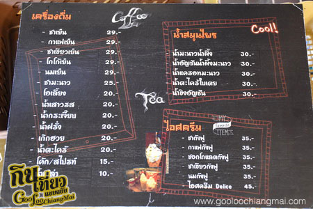 ร้าน เสี่ยมล้อ ก๋วยเตี๋ยวบะหมี่เมืองสยาม SiamLor CM
