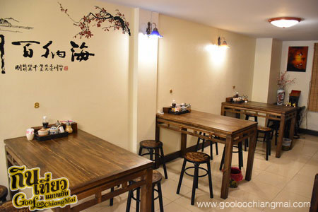 ร้าน เสี่ยมล้อ ก๋วยเตี๋ยวบะหมี่เมืองสยาม SiamLor CM