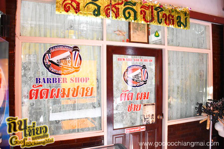 ร้าน Clippers 13 Barber Shop