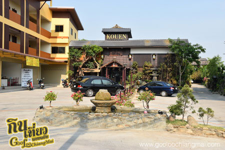 ร้าน โคเอ็น คอฟฟี่ แอนด์ บิสโทร Kouen Coffee & Bistro