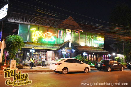 ร้านอาหารโอ๊คทรีเชียงใหม่