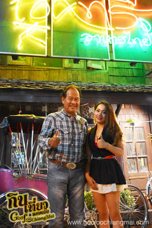 ร้านอาหารโอ๊คทรีเชียงใหม่