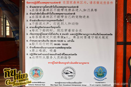 เรือนแพริมธาร เขื่อนแม่งัด