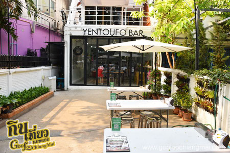 ร้าน เย็นโตโฟบาร์ Yentoufo Bar