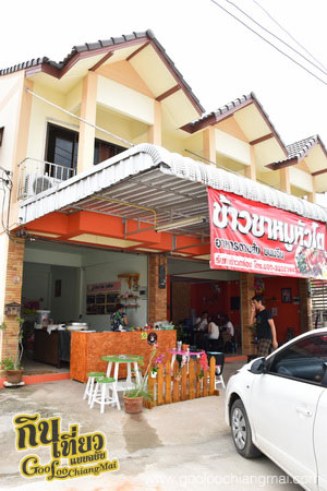 ร้าน ขาหมูหัวโต รสเยี่ยม แม่โจ้