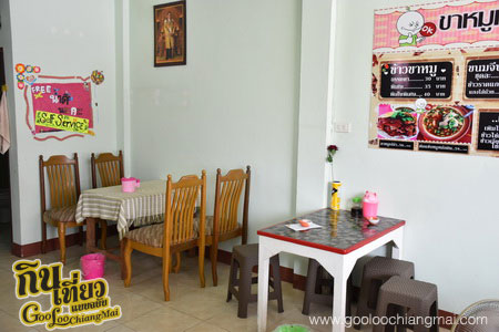 ร้าน ขาหมูหัวโต รสเยี่ยม แม่โจ้