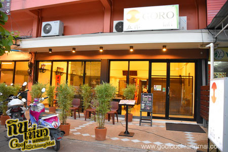 ร้าน โกโร่ Goro Japanese Restaurant