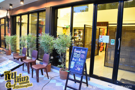 ร้าน โกโร่ Goro Japanese Restaurant