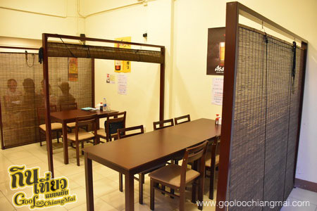 ร้าน โกโร่ Goro Japanese Restaurant