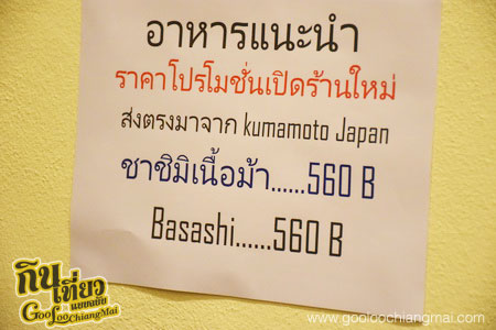 ร้าน โกโร่ Goro Japanese Restaurant
