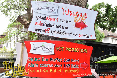 ร้าน Library Coffee : Salad Bar Cafe
