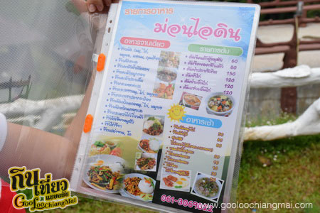 ม่อนไอดิน