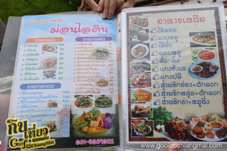 ม่อนไอดิน