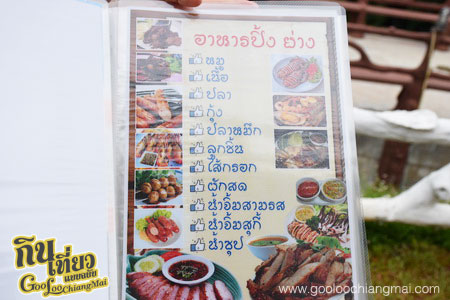 ม่อนไอดิน