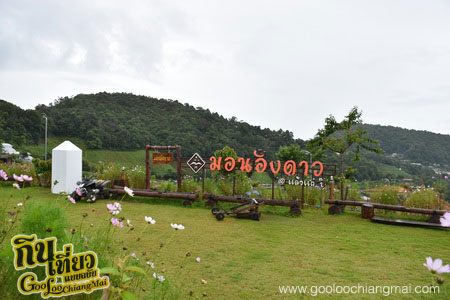 ม่อนอิงดาว รีสอร์ท เชียงใหม่