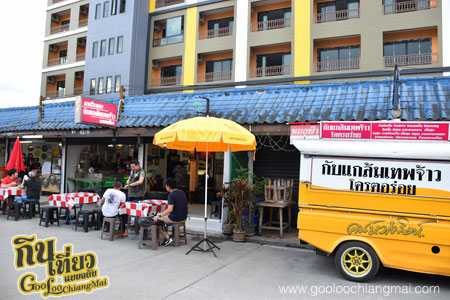 ร้าน ลาบวินเทจ กับแกล้มเทพจ้าวโคตรอร่อย