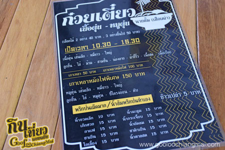 ร้าน ก๋วยเตี๋ยวเนื้อตุ๋นหมูตุ๋นนายตั้ม - เสือเฒ่า