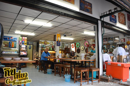 ร้าน ก๋วยเตี๋ยวเนื้อตุ๋นหมูตุ๋นนายตั้ม - เสือเฒ่า