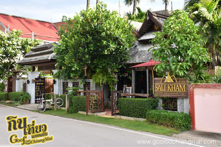 The Sali-Kham เดอะสะหลีคำ Homestay & Coffee