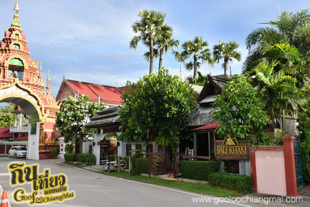 The Sali-Kham เดอะสะหลีคำ Homestay & Coffee