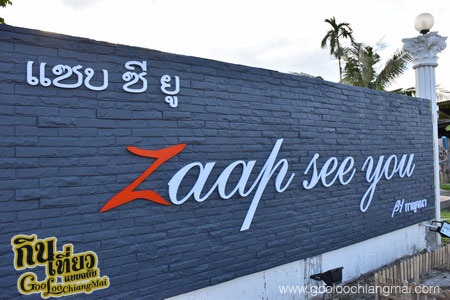 ร้าน Zaap See You