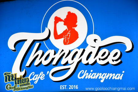 ร้าน ทองดีคาเฟ่ Thongdee Cafe