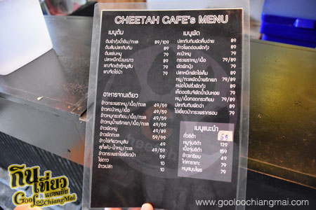 ร้าน ชีต้าห์ คาเฟ่ Cheetah Cafe' Bar