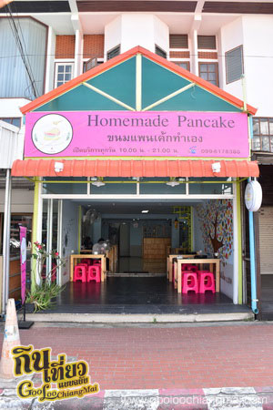 ร้าน Homemade Pancake สาขาเชียงใหม่