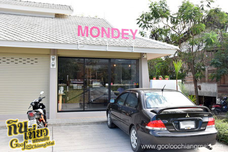 ร้าน มอนดี้ คาเฟ่ Mondey Cafe