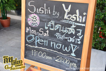 ร้าน Sushi by Yoshi อาหารญี่ปุ่น