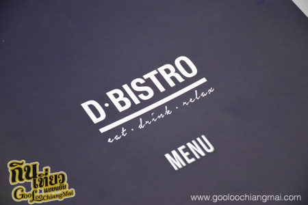 ร้าน ดี บิสโทร D-Bistro