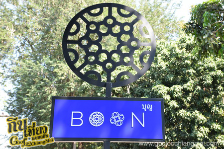 Boon Hostel & Cafe บุญโฮสเทลแอนด์คาเฟ่ เชียงใหม่