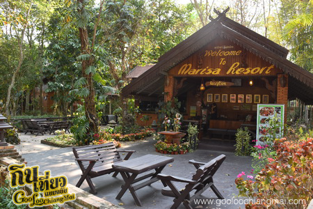 มาริษารีสอร์ท แอนด์ สปา เชียงดาว Marisa Resort & Spa