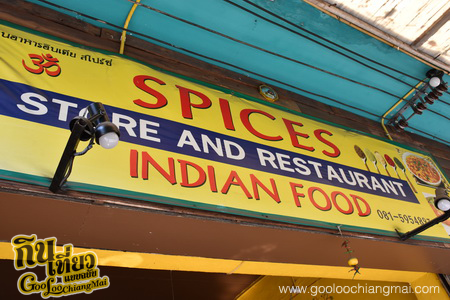 ร้านอาหารอินเดียสไปซ์ Spices Indian Food