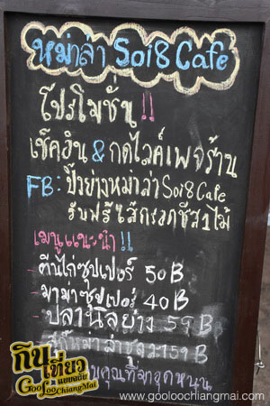ร้าน ปิ้งย่างหม่าล่า Soi8 Cafe'
