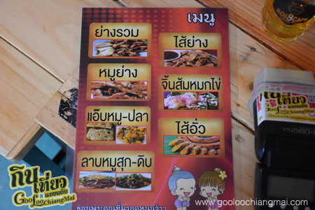 ร้าน ปิ้งย่างหม่าล่า Soi8 Cafe'