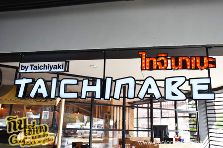 ร้าน Taichi Nabe Chiangmai