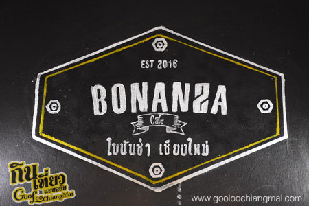 ร้าน โบนันซ่า เชียงใหม่ Bonanza Cafe