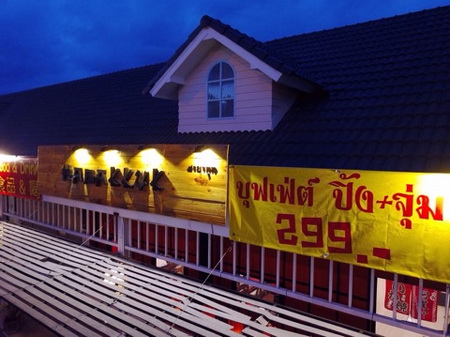ร้าน ฮาบากุก Habakkuk