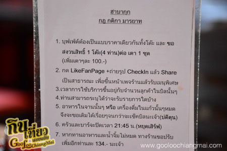 ร้าน ฮาบากุก Habakkuk