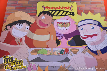 ร้าน ฮาบากุก Habakkuk