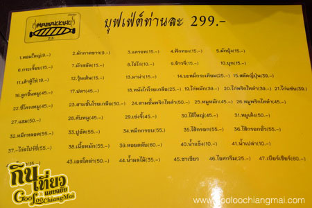 ร้าน ฮาบากุก Habakkuk