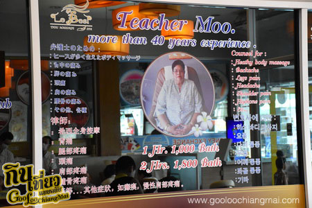 เลอเบสท์นวดแผนไทย Le Best Thai Massage
