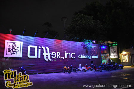 ร้าน ดีฟเฟอร์ เชียงใหม่ Differ inc Chiangmai