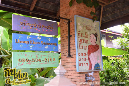 หลองข้าวสะเมิง Lhongkhao Samoeng เชียงใหม่
