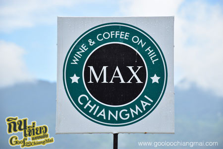 ร้าน Max Wine & Coffee On Hill