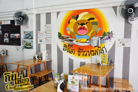 ร้าน สิงโต ข้าวหมกไก่ singtomokgai